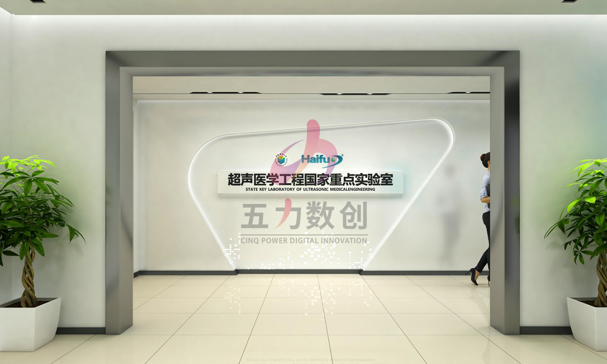 智慧醫(yī)療展廳